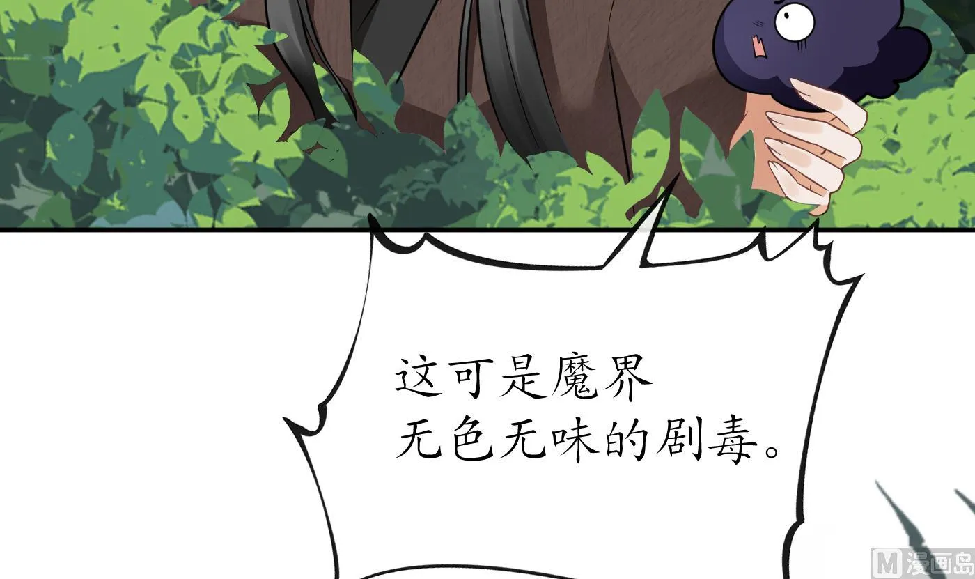 第23话 师尊，吃 第57页