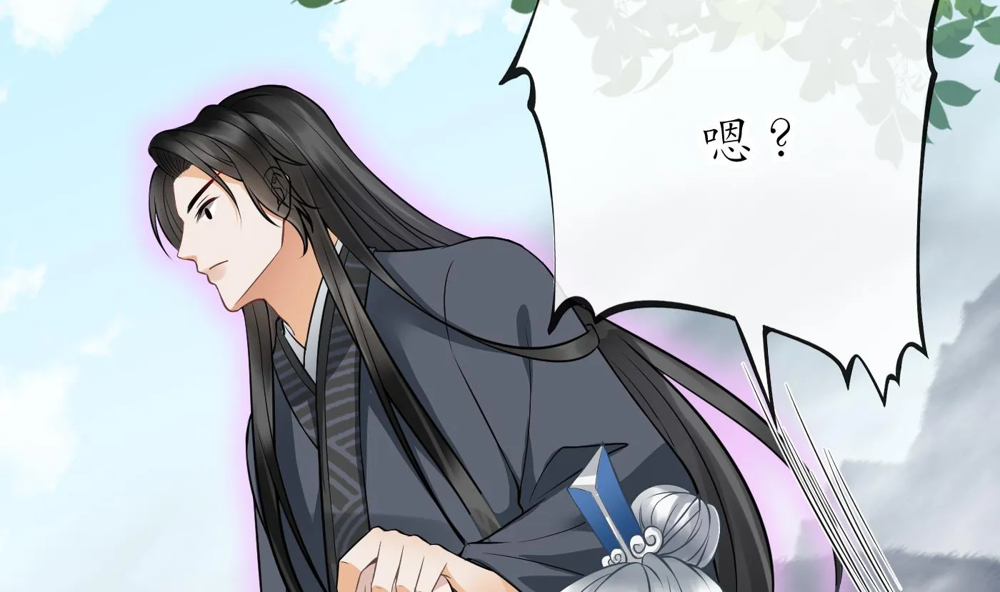 第23话 师尊，吃 第61页