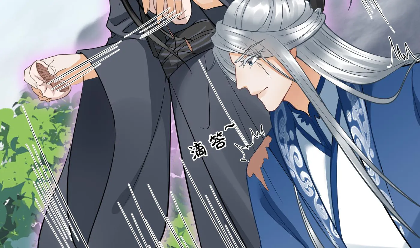 第23话 师尊，吃 第62页