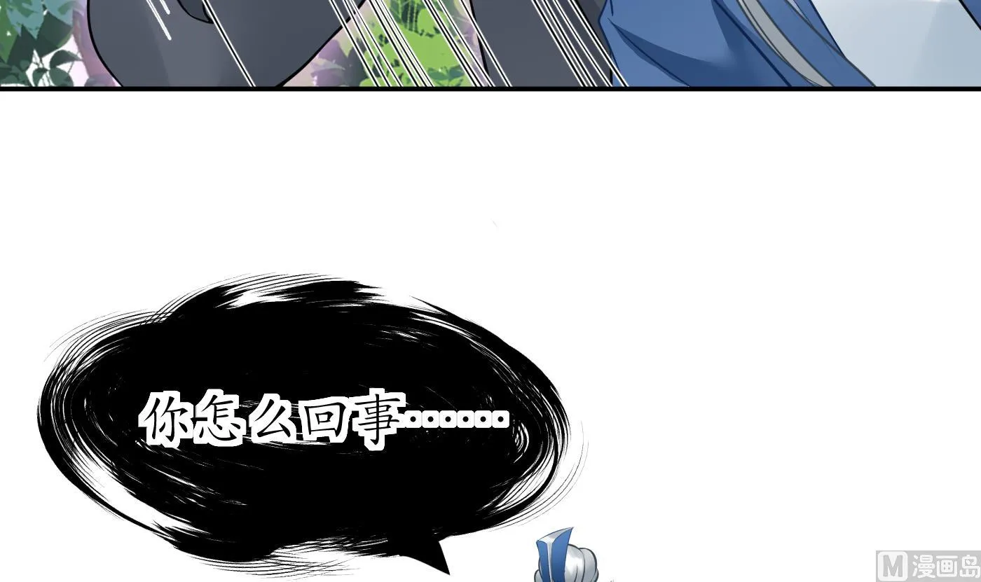 第23话 师尊，吃 第63页