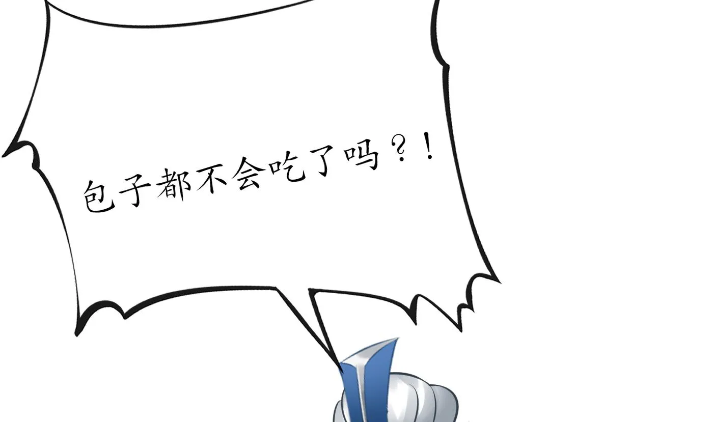 第23话 师尊，吃 第65页