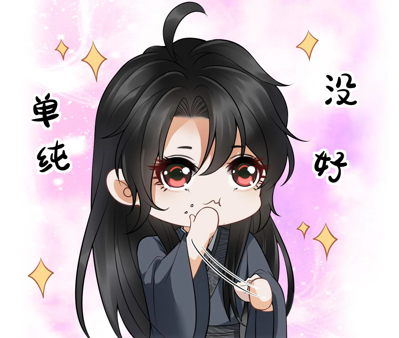第23话 师尊，吃 第68页