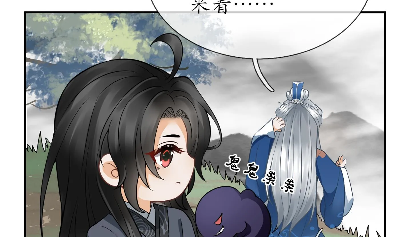 第23话 师尊，吃 第71页