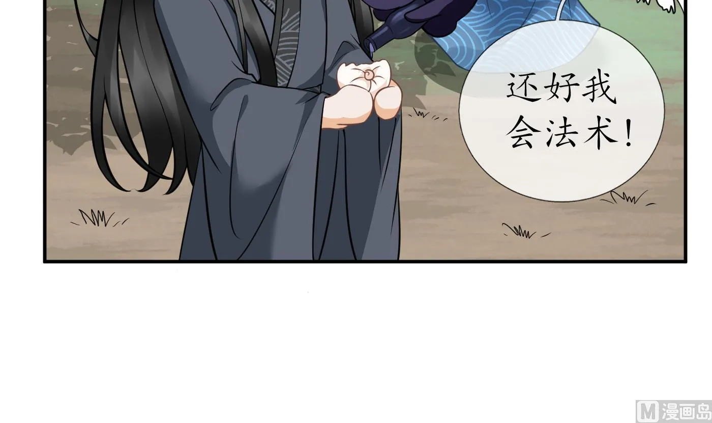 第23话 师尊，吃 第72页