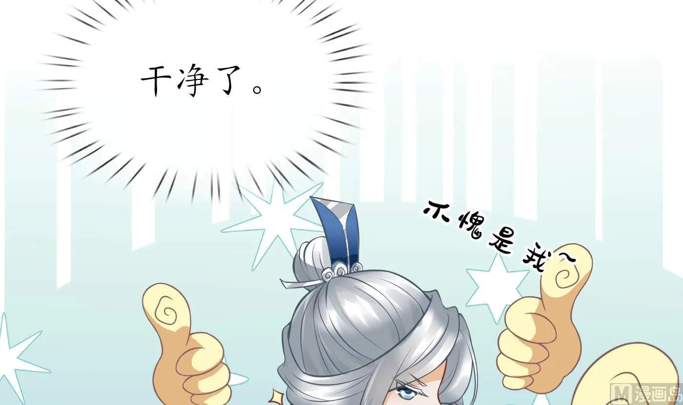 第23话 师尊，吃 第75页