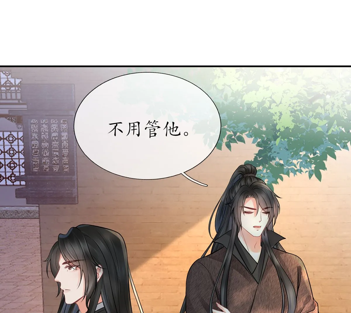 第22话 太子你变了 第20页