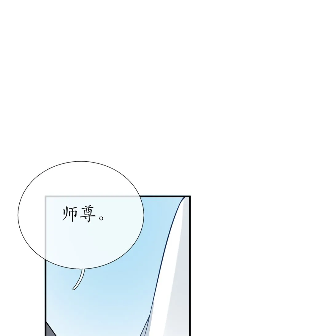 第22话 太子你变了 第28页