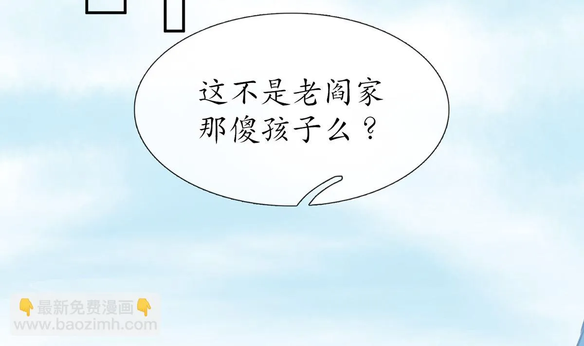 第22话 太子你变了 第41页