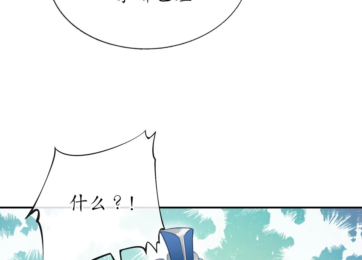 第22话 太子你变了 第44页