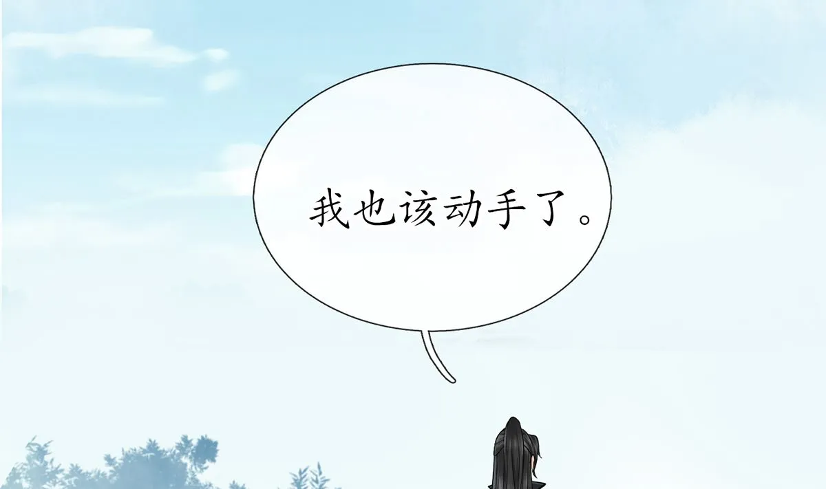 第22话 太子你变了 第58页