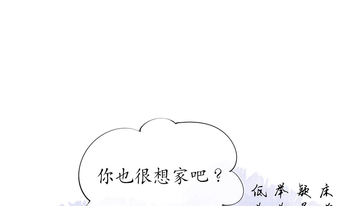 第21话 美人啊！ 第4页