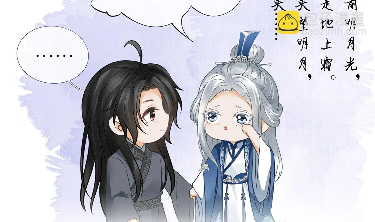 第21话 美人啊！ 第5页