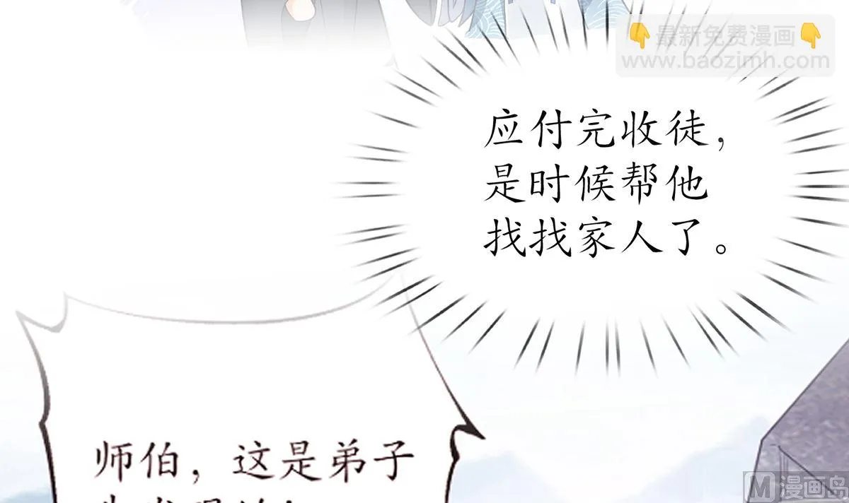 第21话 美人啊！ 第6页