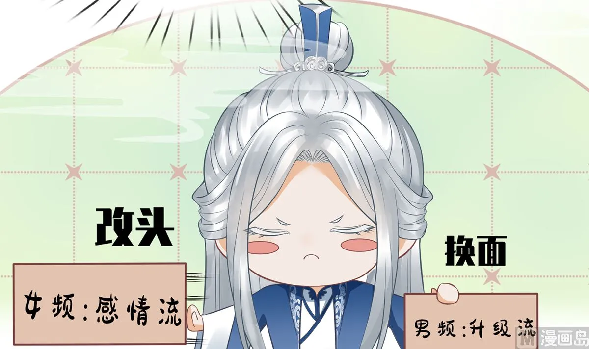 第21话 美人啊！ 第12页