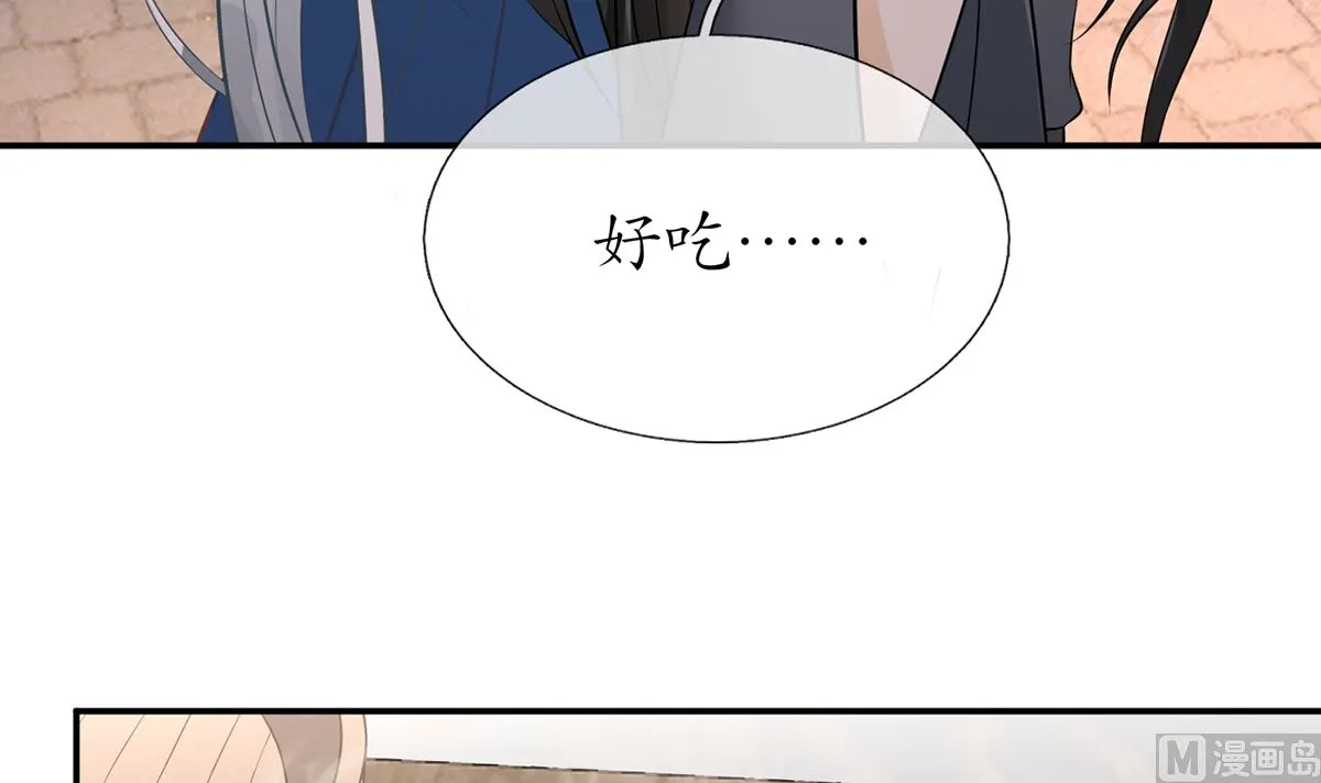 第21话 美人啊！ 第18页