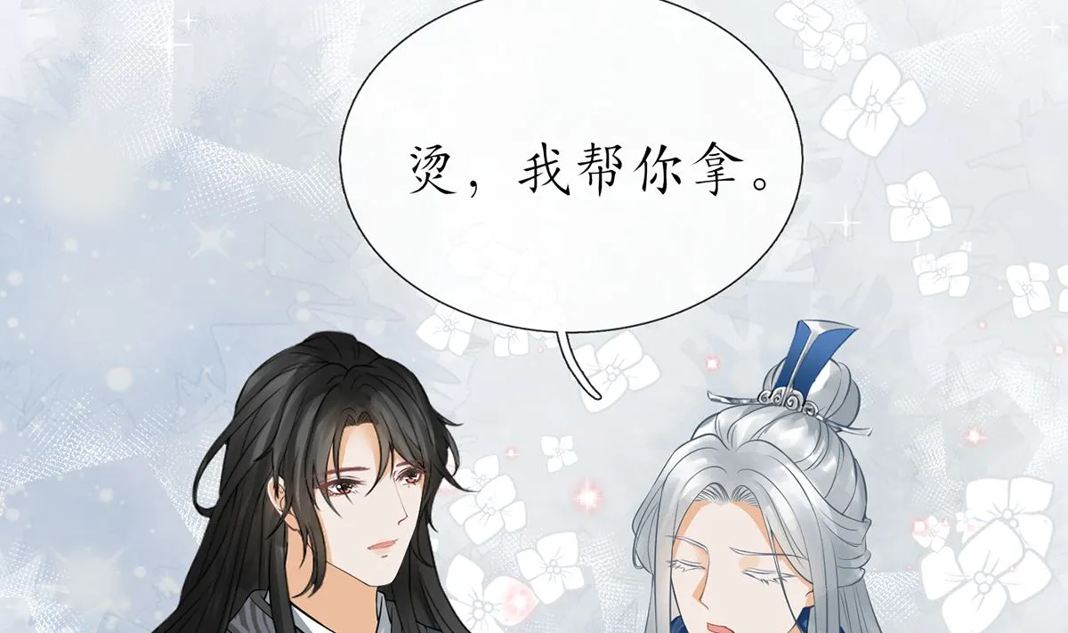 第21话 美人啊！ 第22页