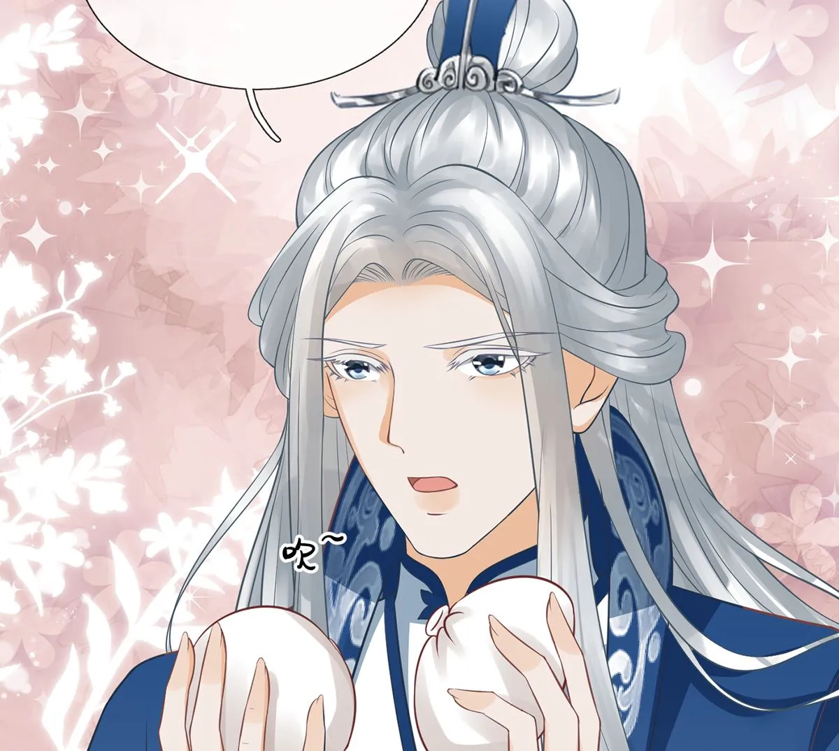 第21话 美人啊！ 第26页