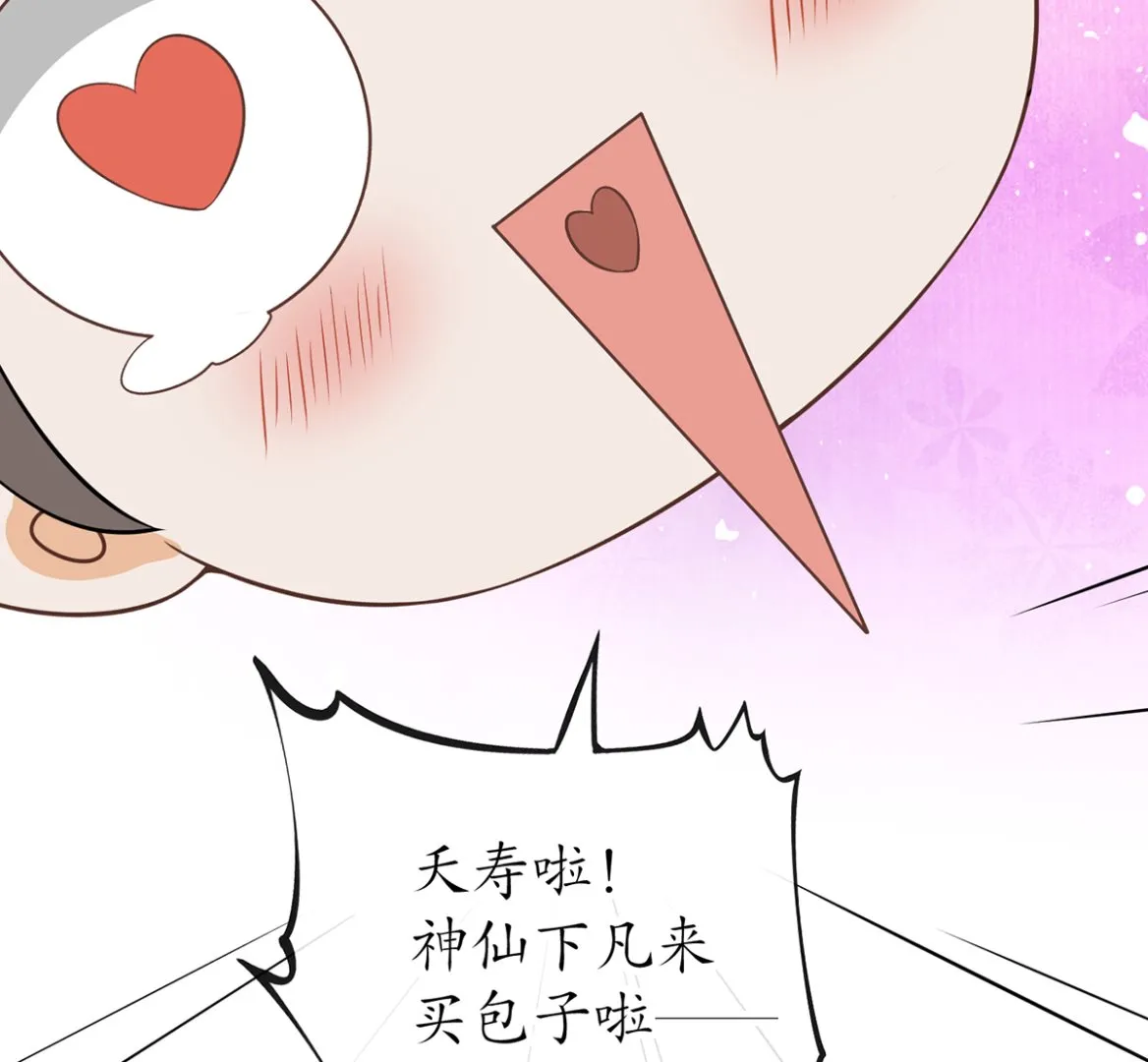 第21话 美人啊！ 第31页