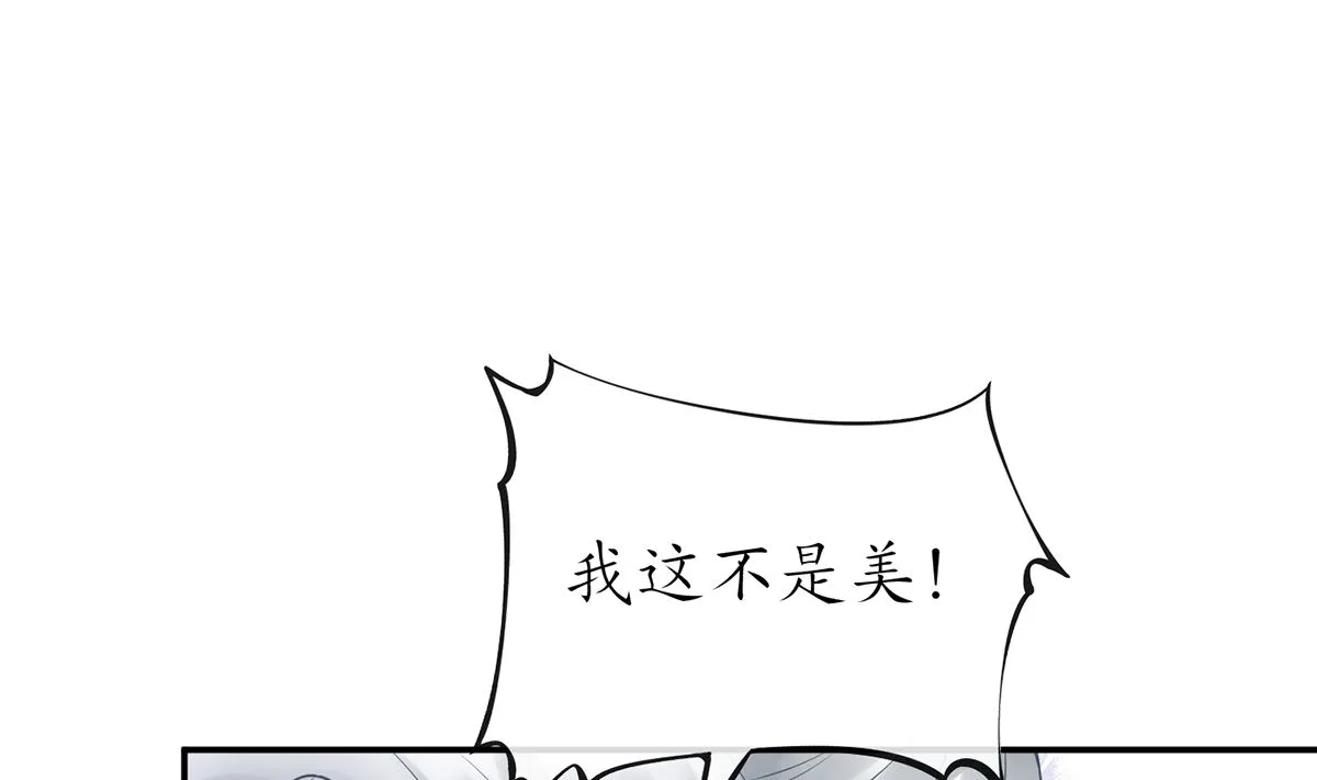 第21话 美人啊！ 第40页