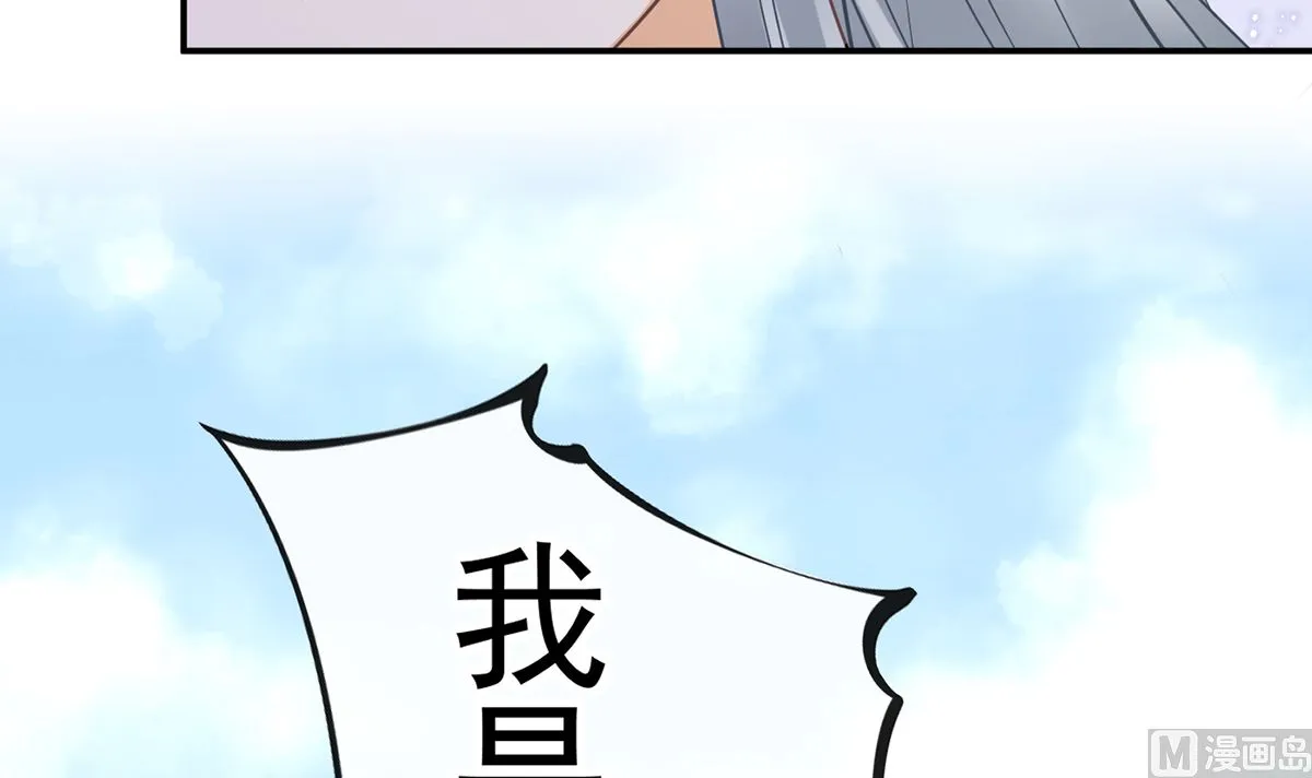 第21话 美人啊！ 第42页