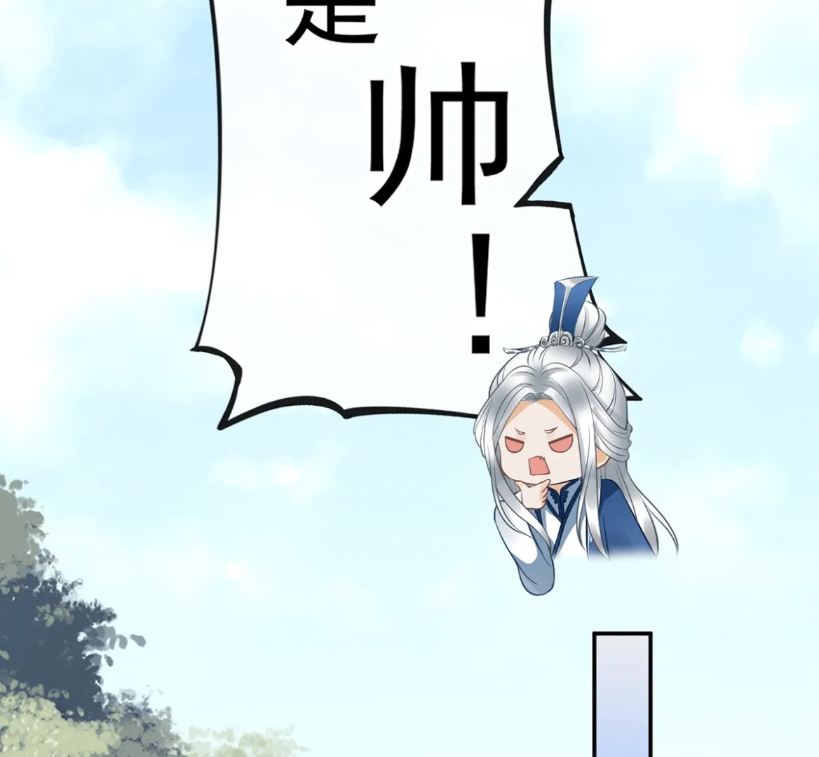 第21话 美人啊！ 第43页