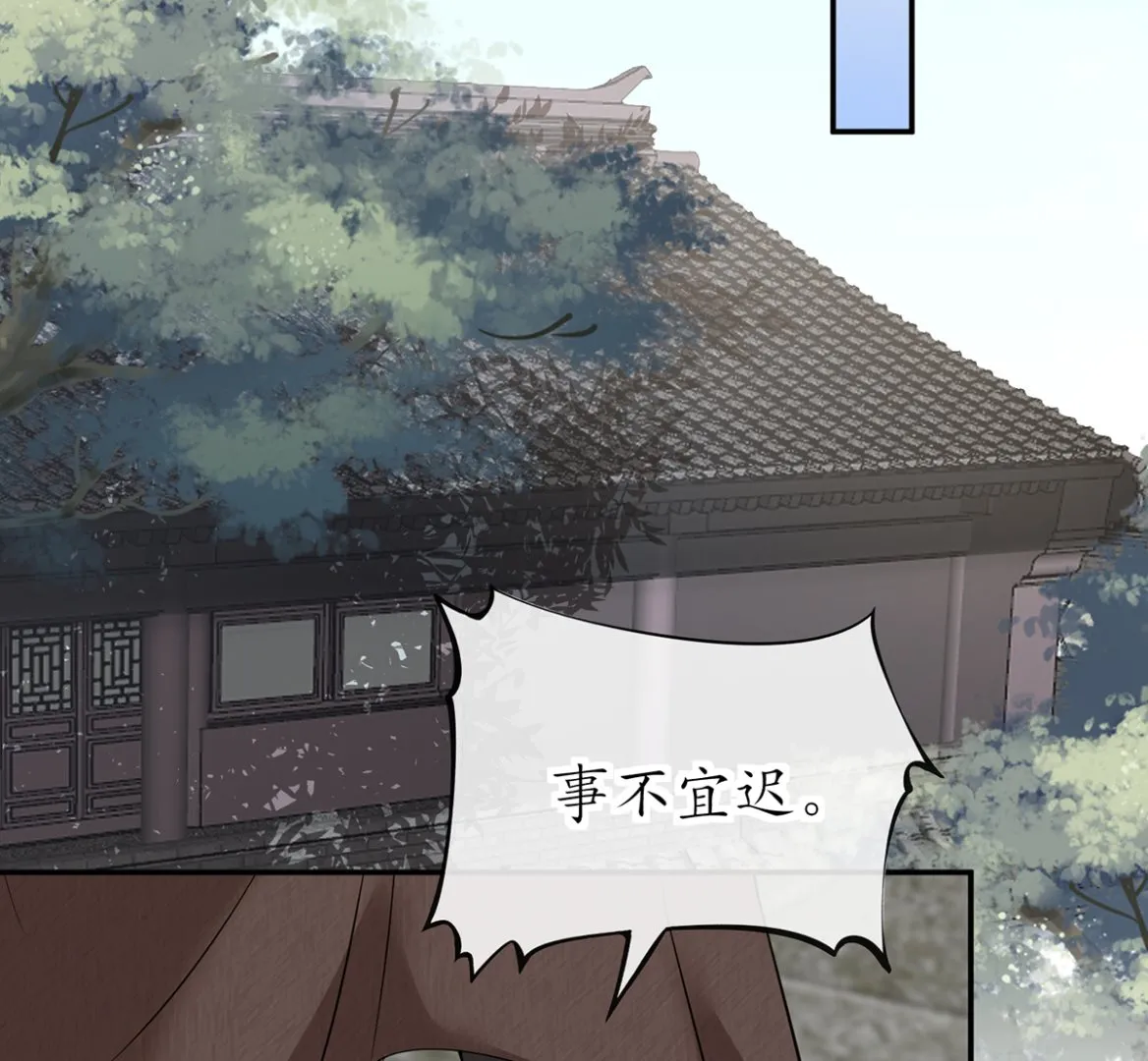 第21话 美人啊！ 第44页