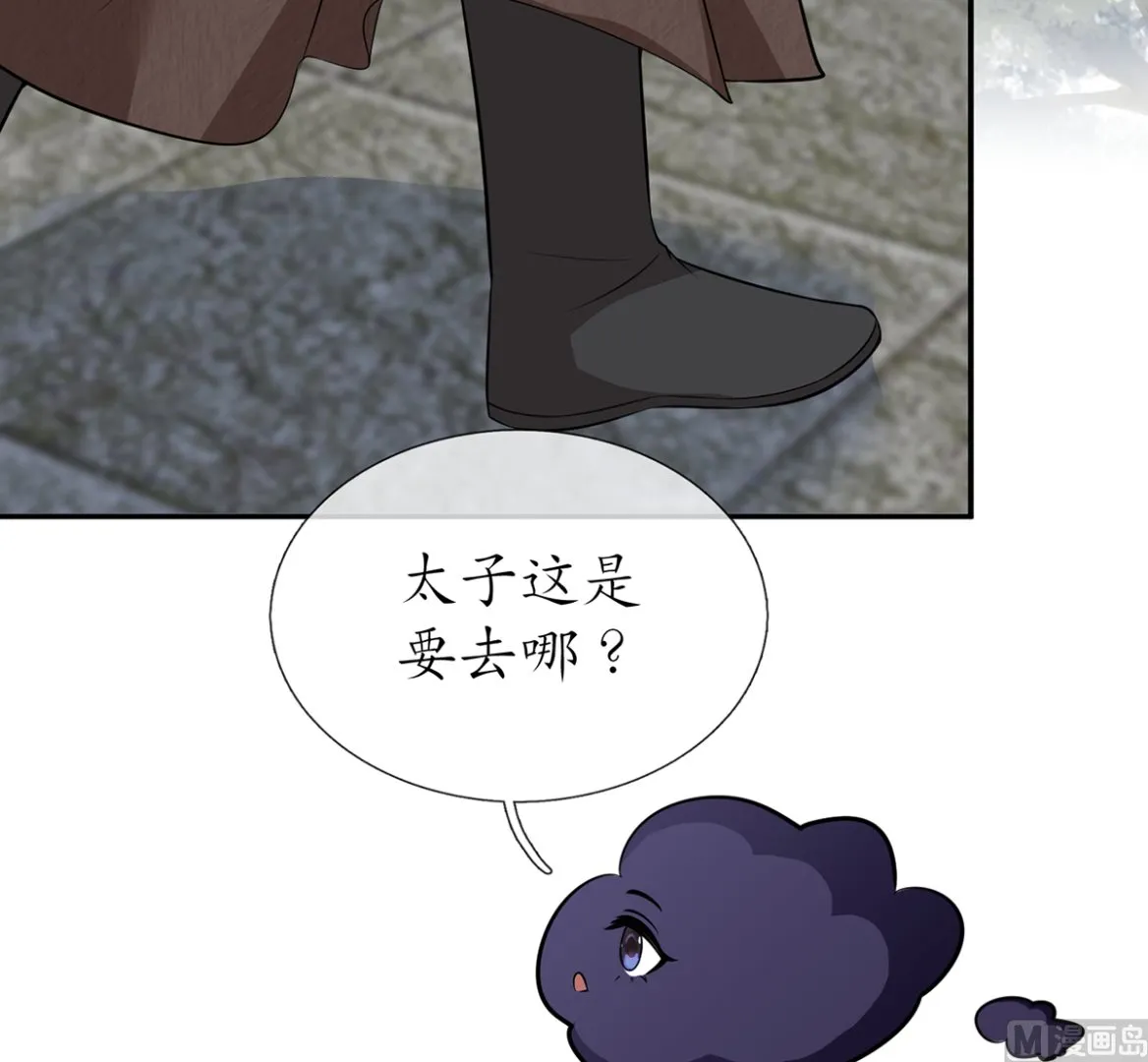 第21话 美人啊！ 第45页