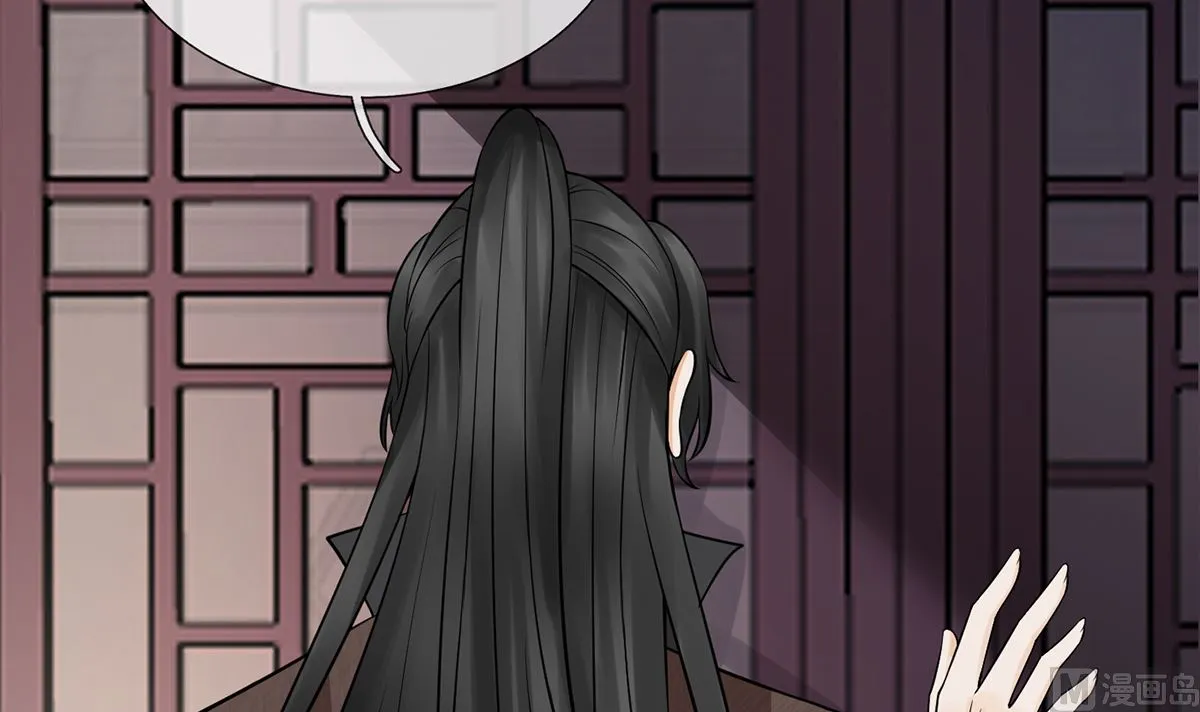 第21话 美人啊！ 第48页
