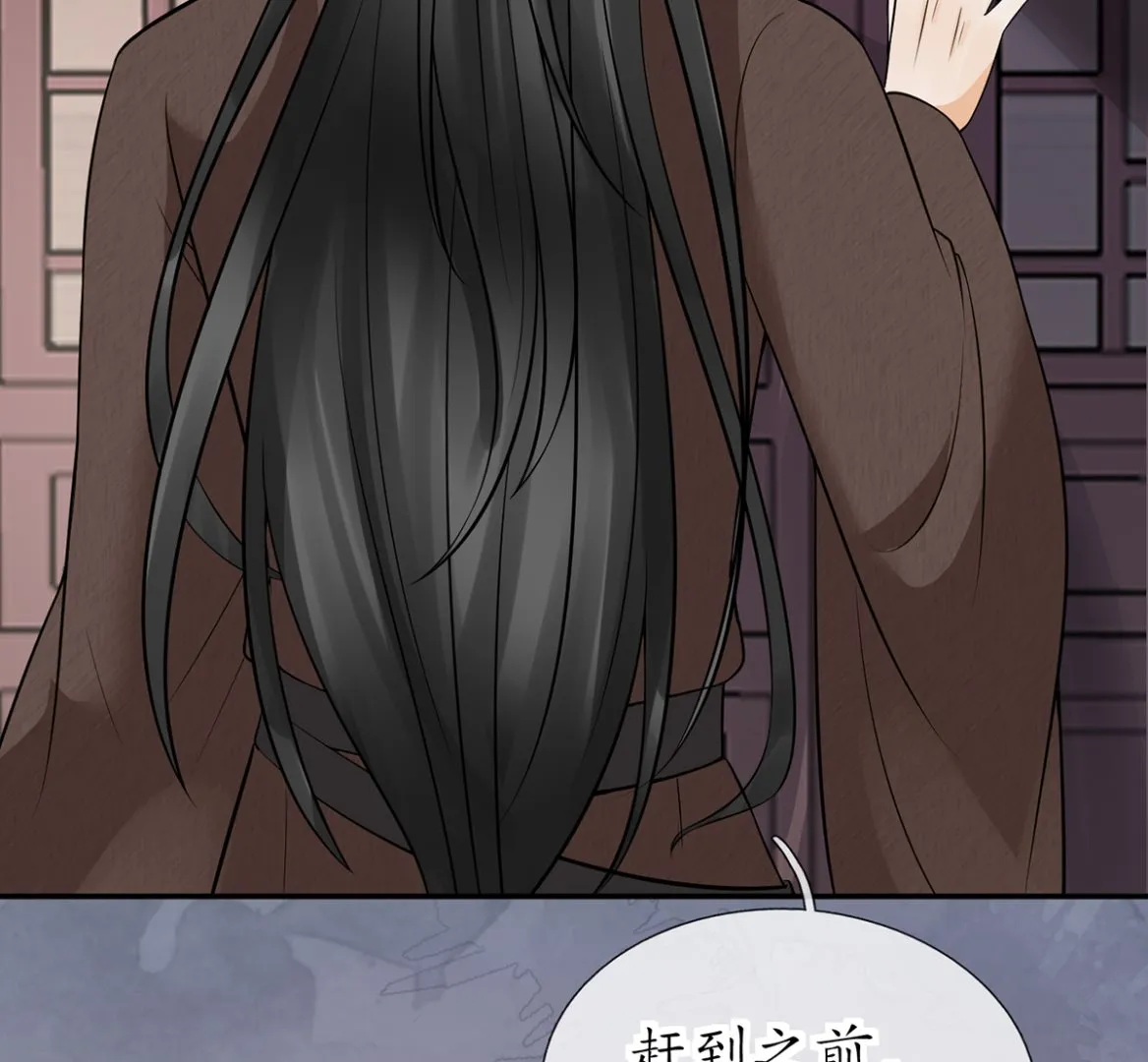 第21话 美人啊！ 第49页