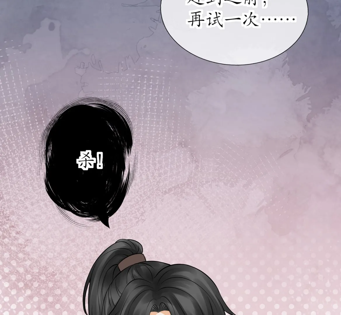 第21话 美人啊！ 第50页