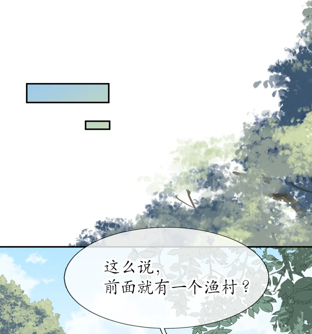 第21话 美人啊！ 第52页