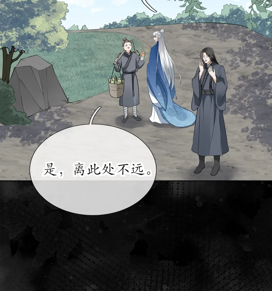 第21话 美人啊！ 第53页