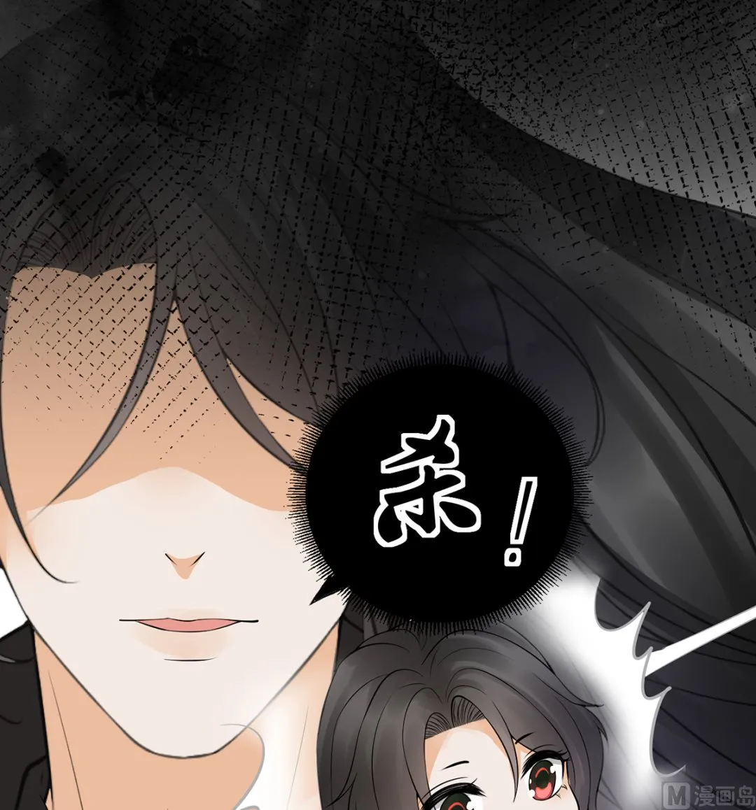 第21话 美人啊！ 第54页