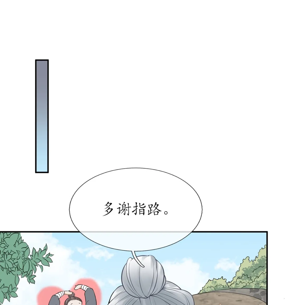 第21话 美人啊！ 第58页