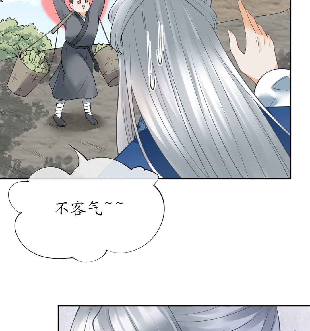 第21话 美人啊！ 第59页