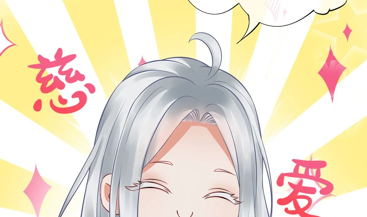 第20话 一起洗呀 第5页