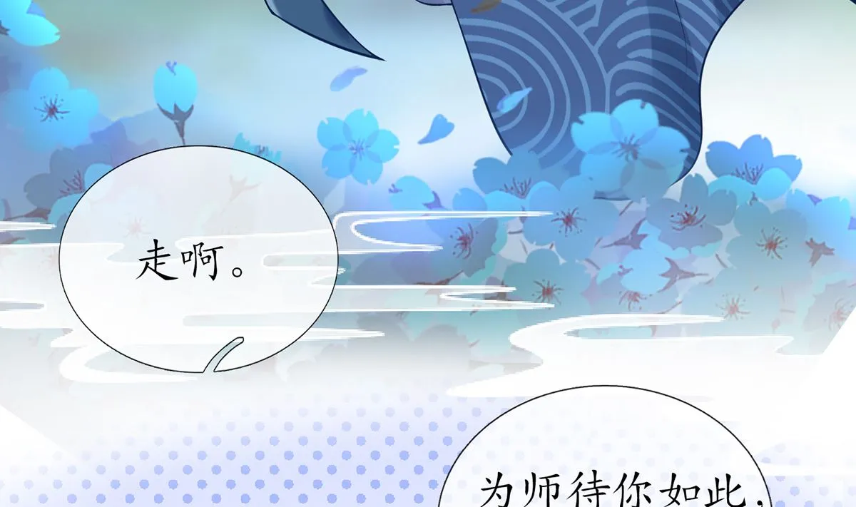 第20话 一起洗呀 第11页
