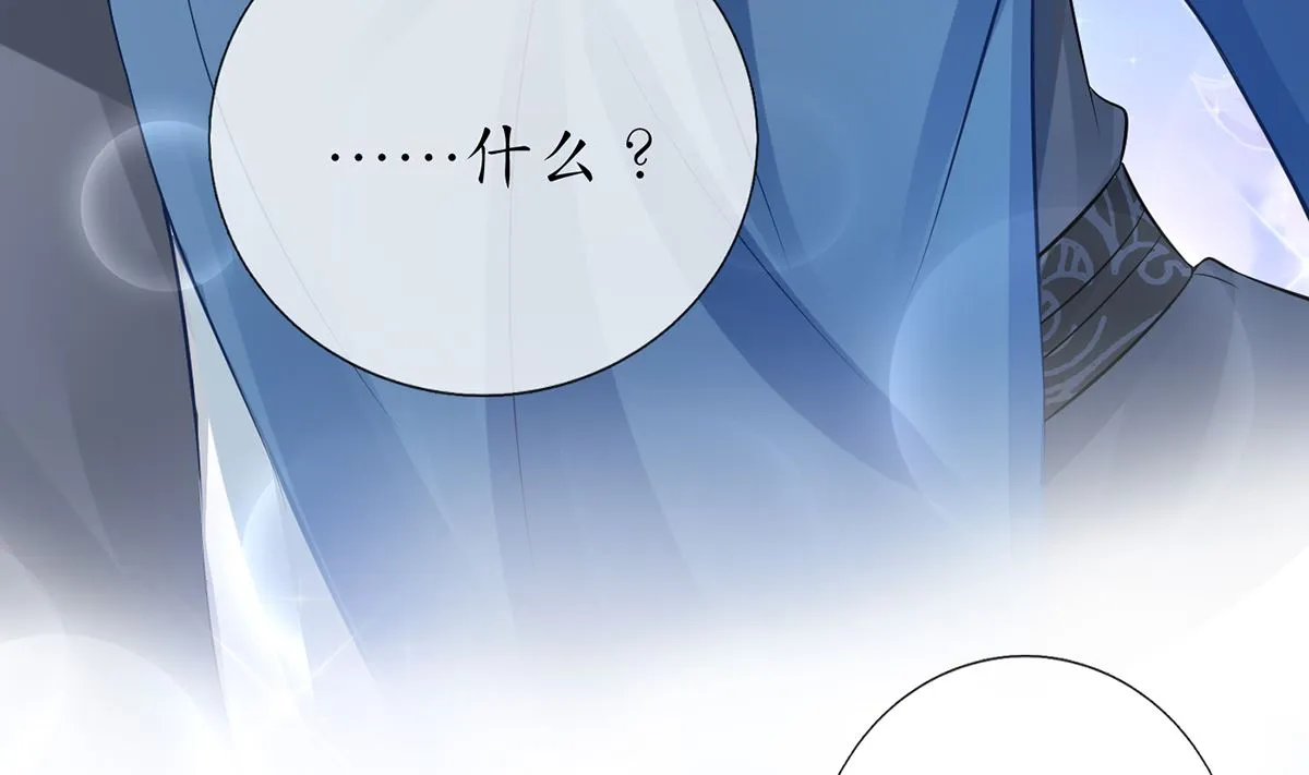 第20话 一起洗呀 第20页