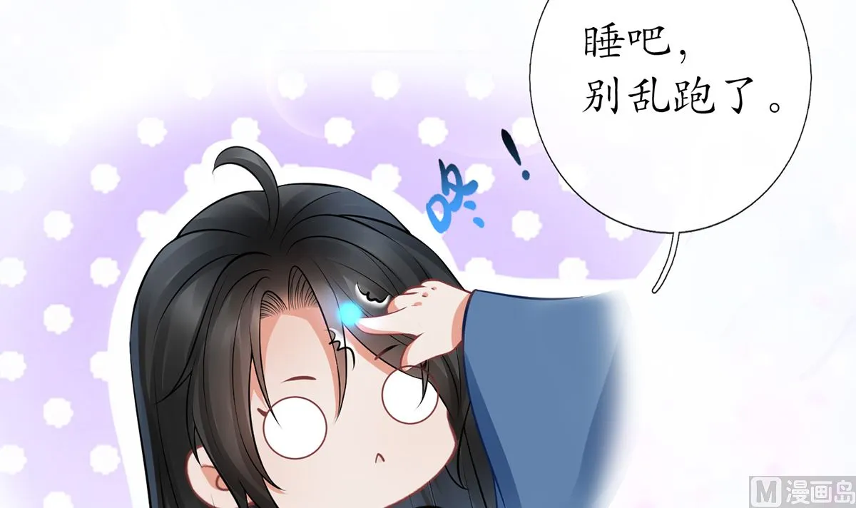 第20话 一起洗呀 第21页