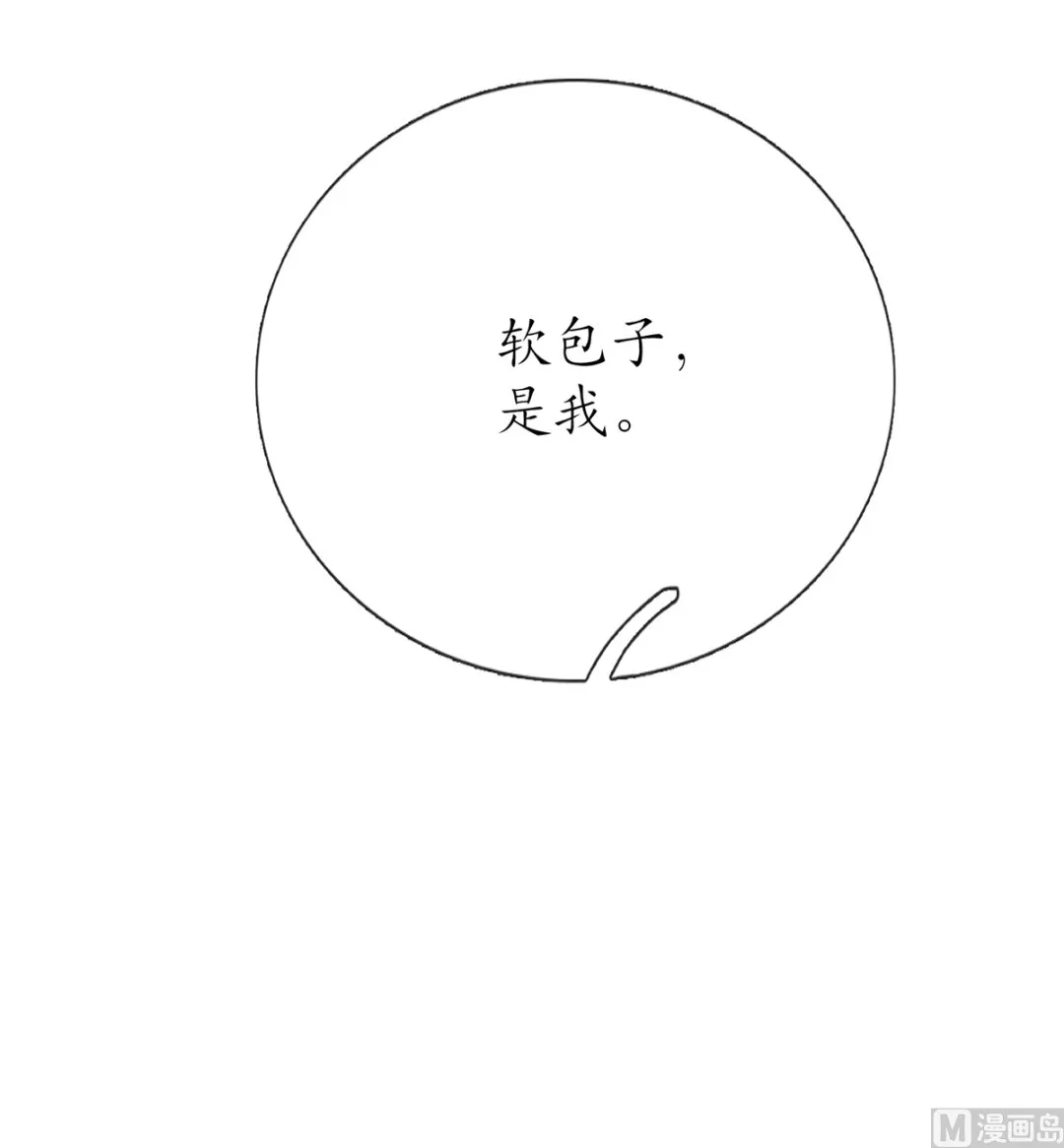 第20话 一起洗呀 第27页