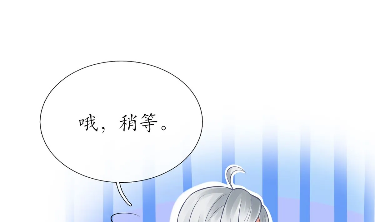 第20话 一起洗呀 第28页