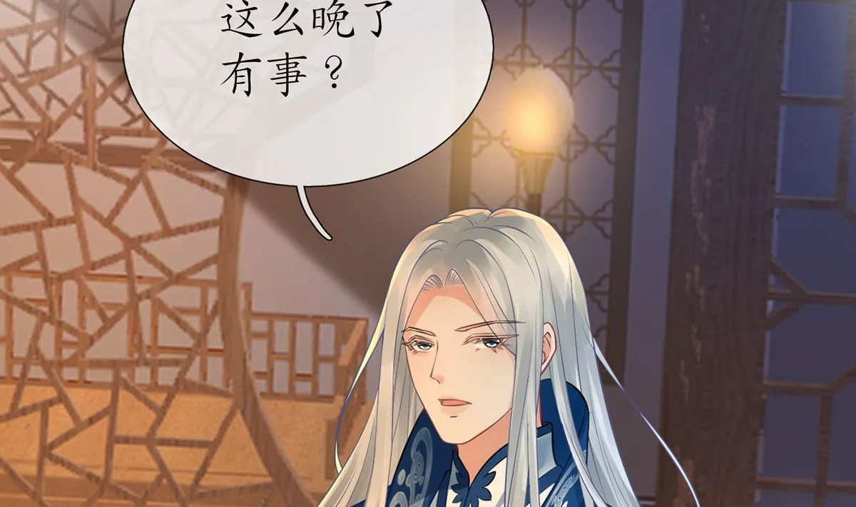 第20话 一起洗呀 第31页