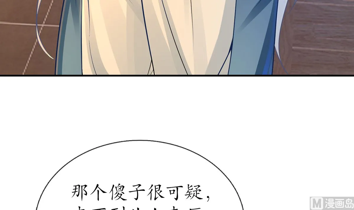 第20话 一起洗呀 第33页
