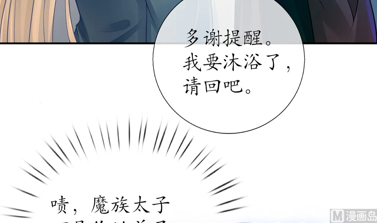 第20话 一起洗呀 第36页