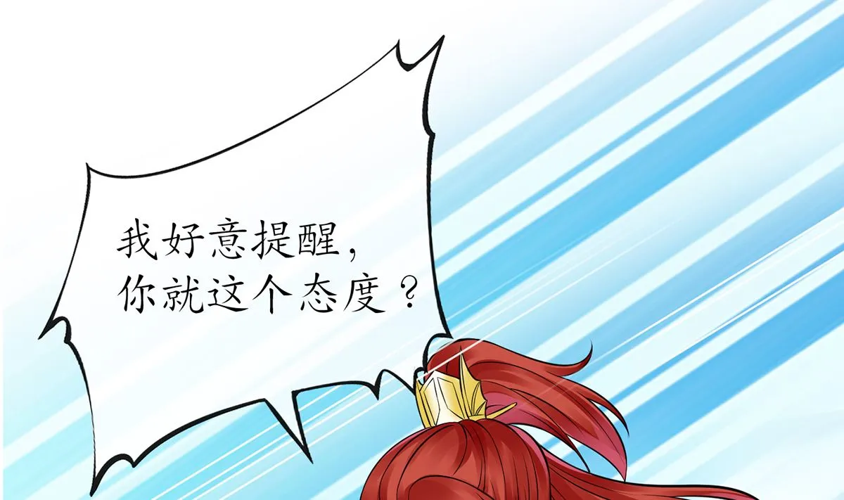 第20话 一起洗呀 第38页