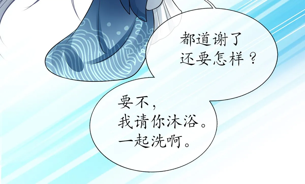 第20话 一起洗呀 第40页