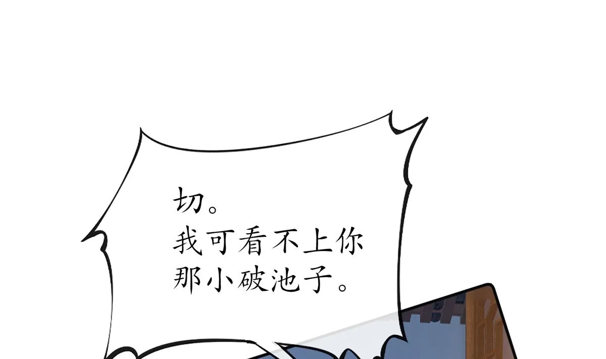 第20话 一起洗呀 第43页