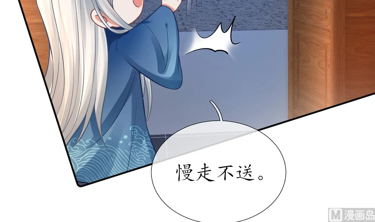 第20话 一起洗呀 第45页