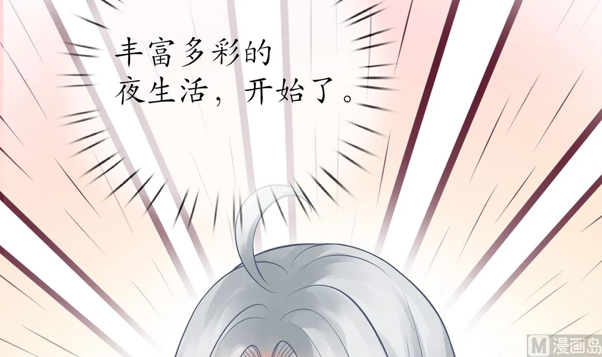 第20话 一起洗呀 第48页
