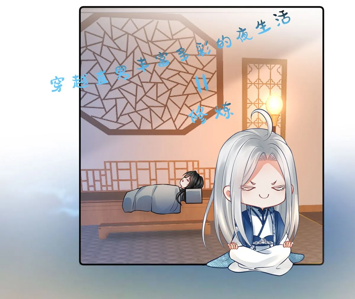 第20话 一起洗呀 第52页